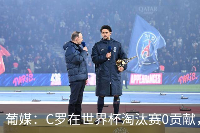 葡媒：C罗在世界杯淘汰赛0贡献，16强后共踢9场659分钟0球0助